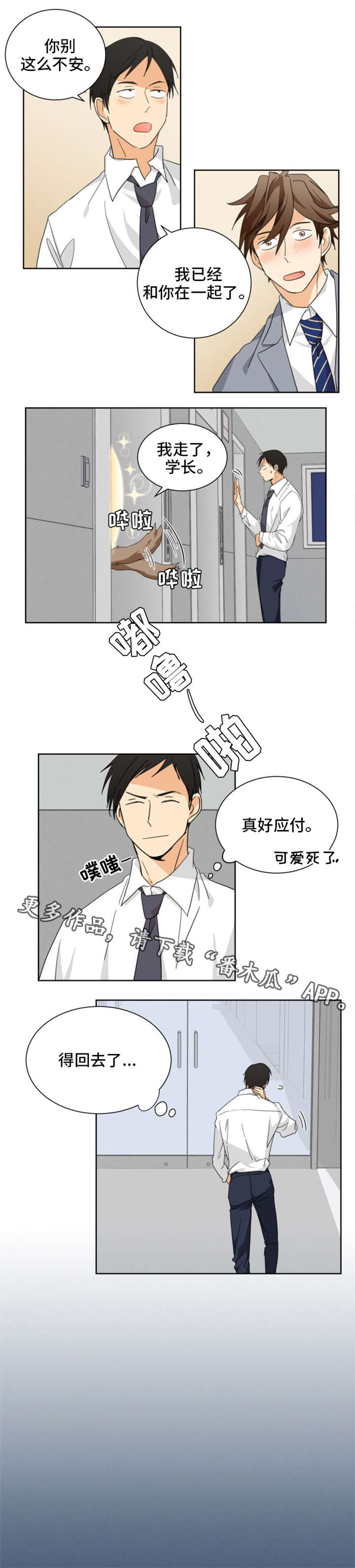 第30章：不该看的2