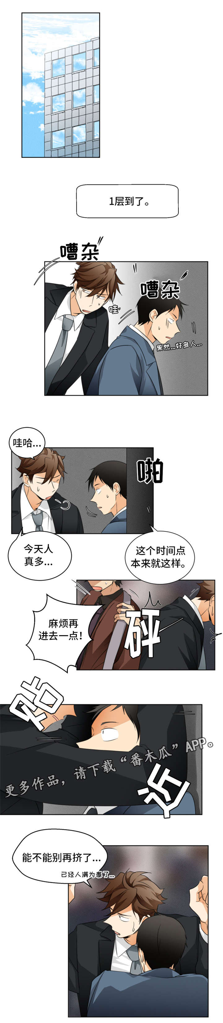 第24章：道歉6