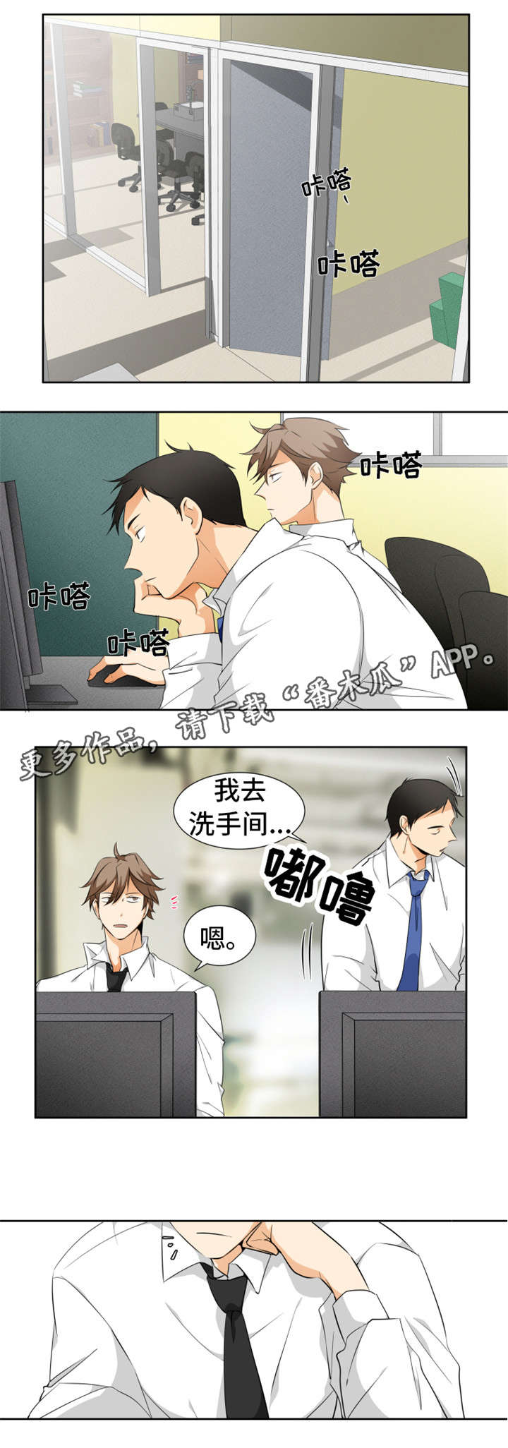 第12章：写在脸上4