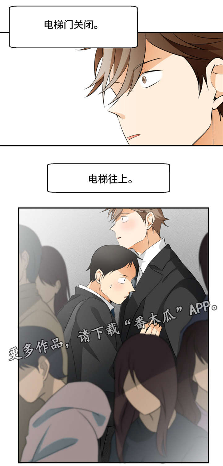第15章：电梯8