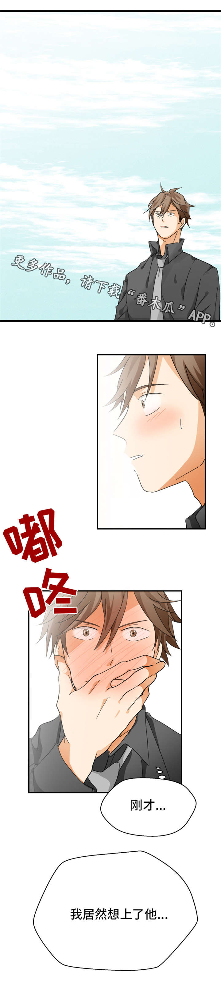 第8章：失态7