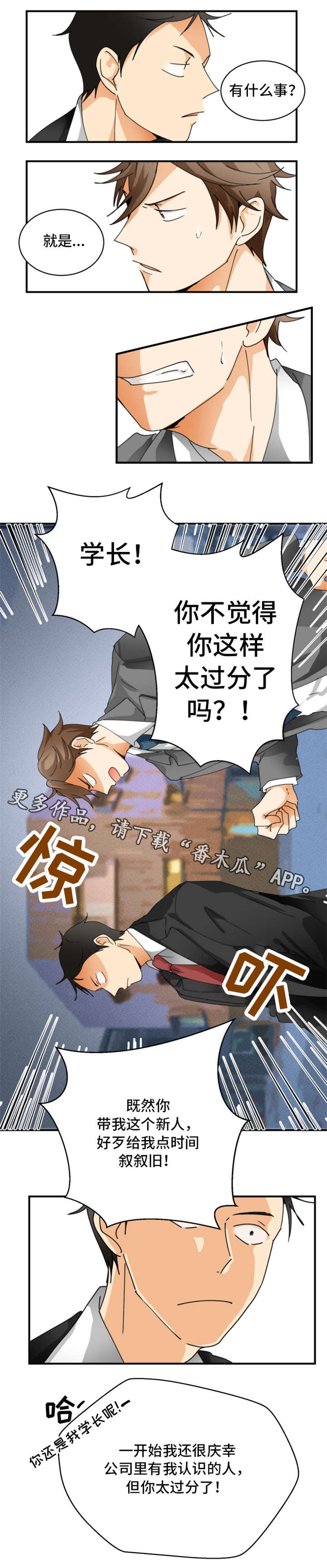 第3章：别废话5