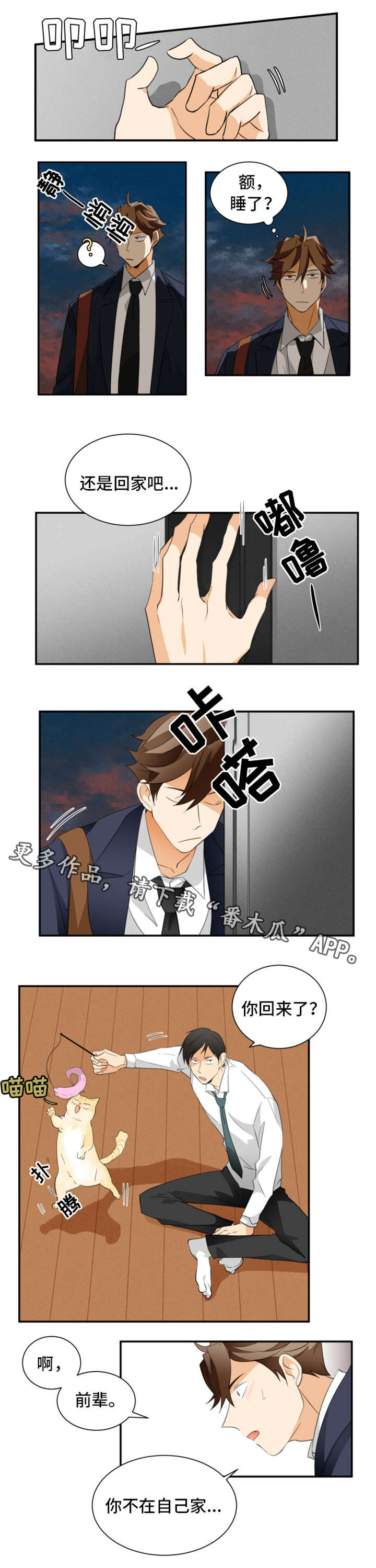 第20章：夜宵2