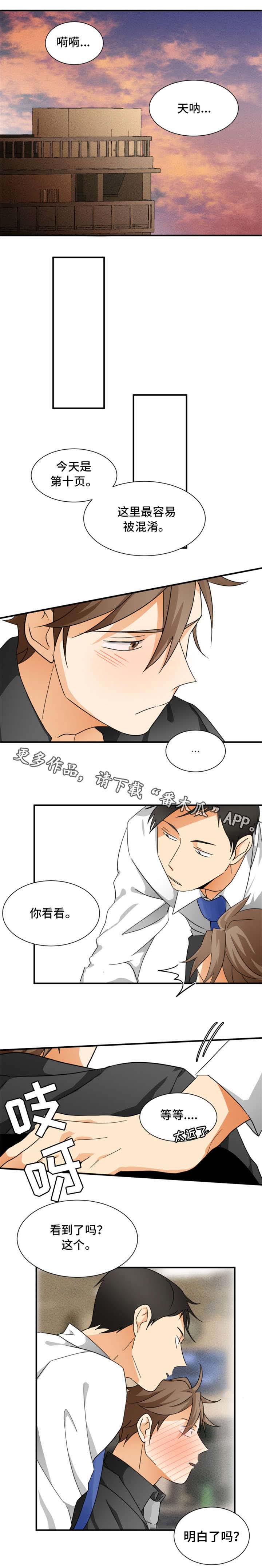 第7章：特别好3