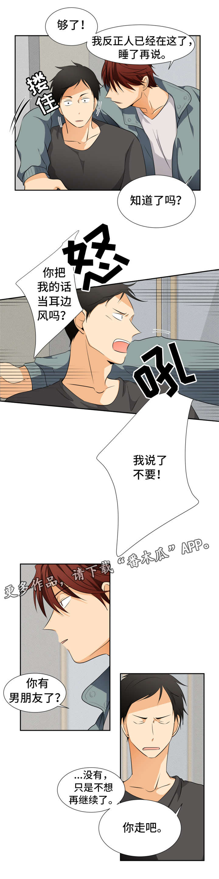 第13章：突然造访7