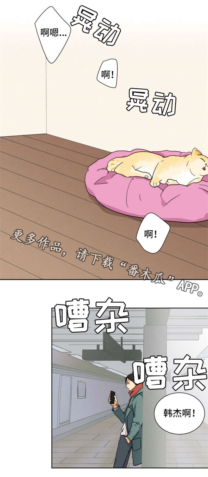第30章：不该看的9