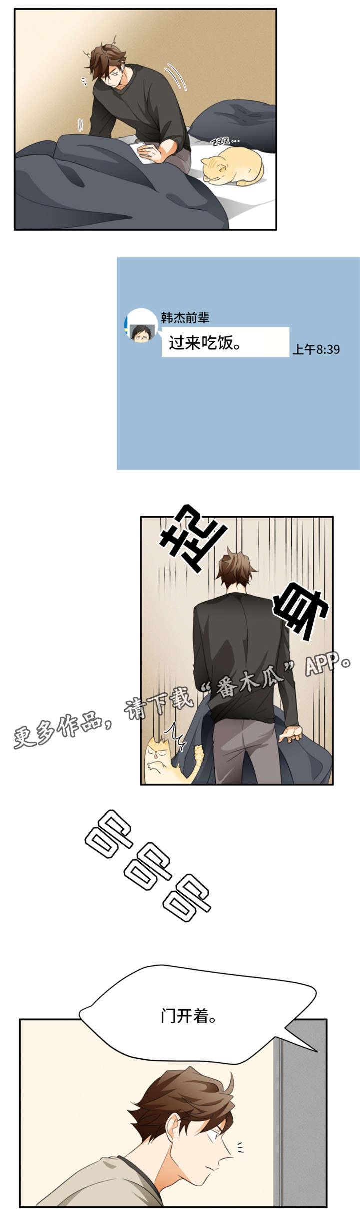 第22章：告白2