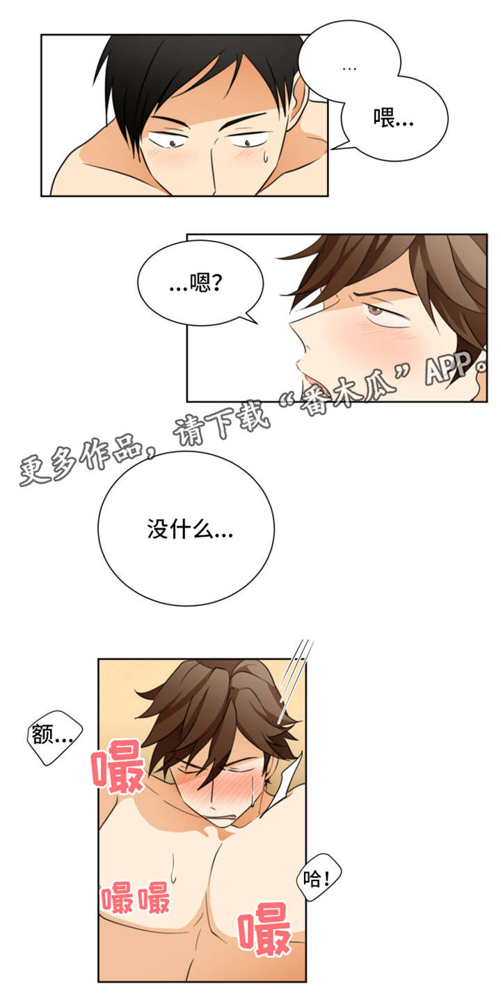 第28章：没什么3