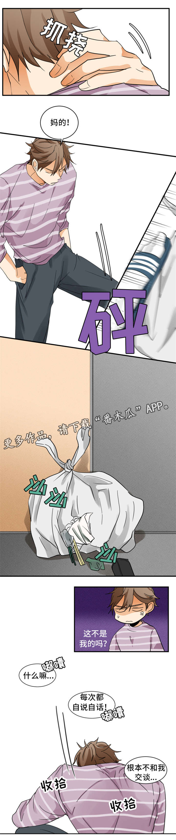 第5章：并不高兴3