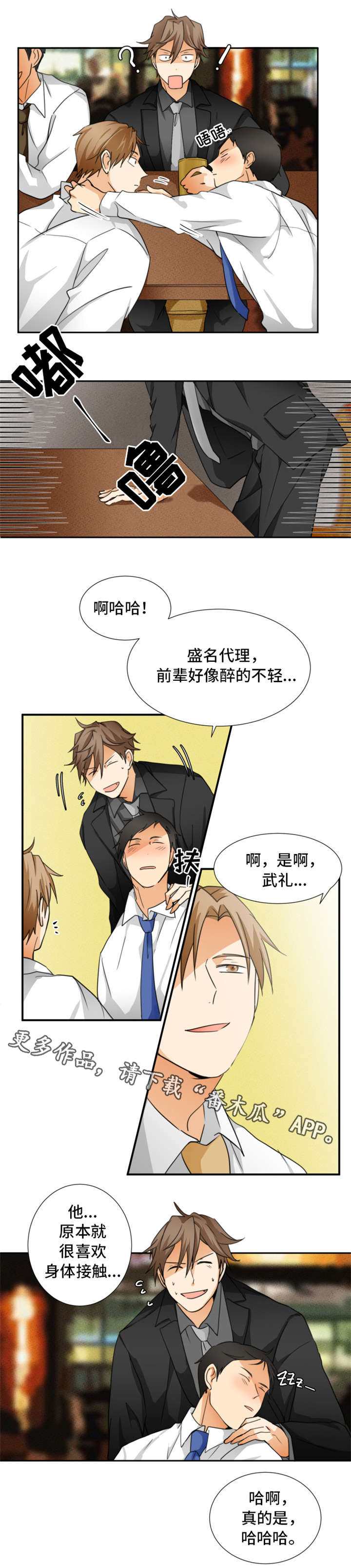 第10章：醉3