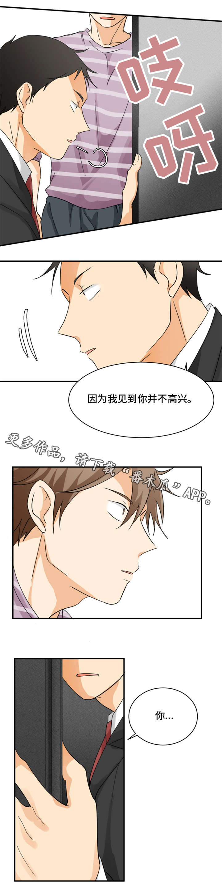第5章：并不高兴1