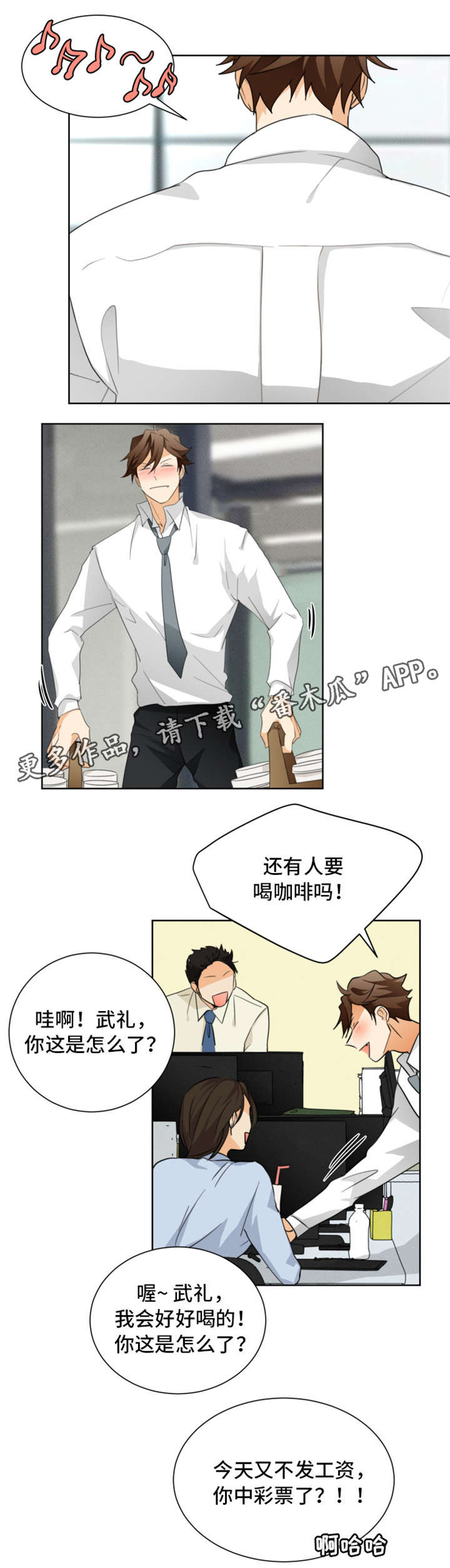 第27章：交往4