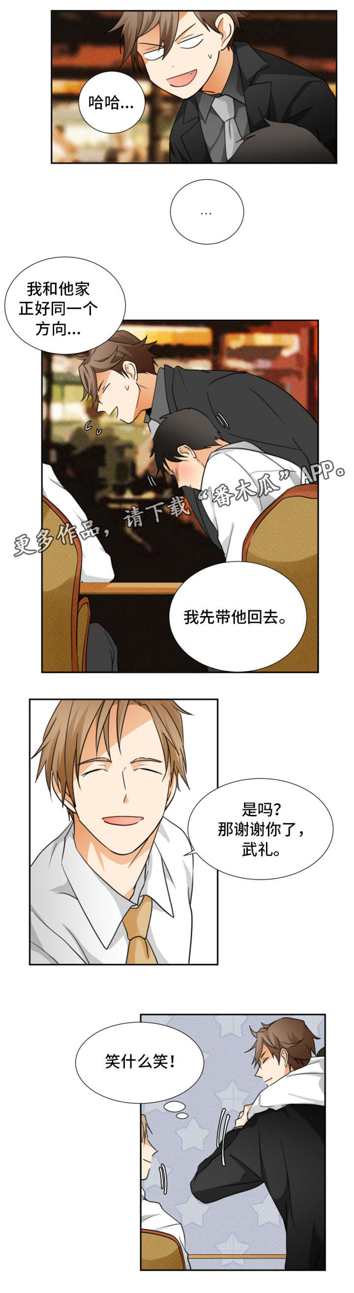 第10章：醉4