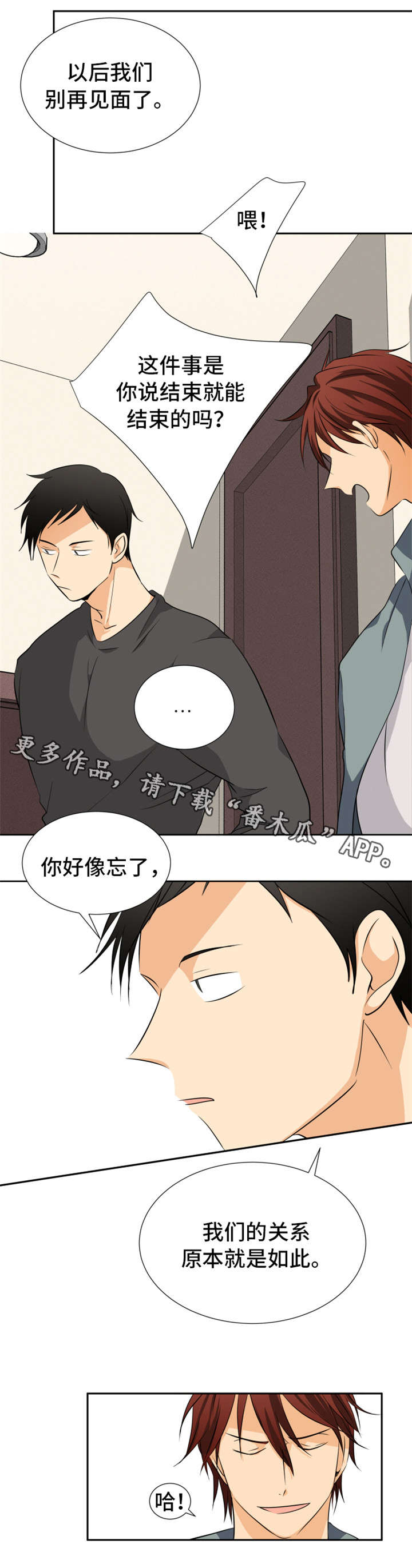 第13章：突然造访6