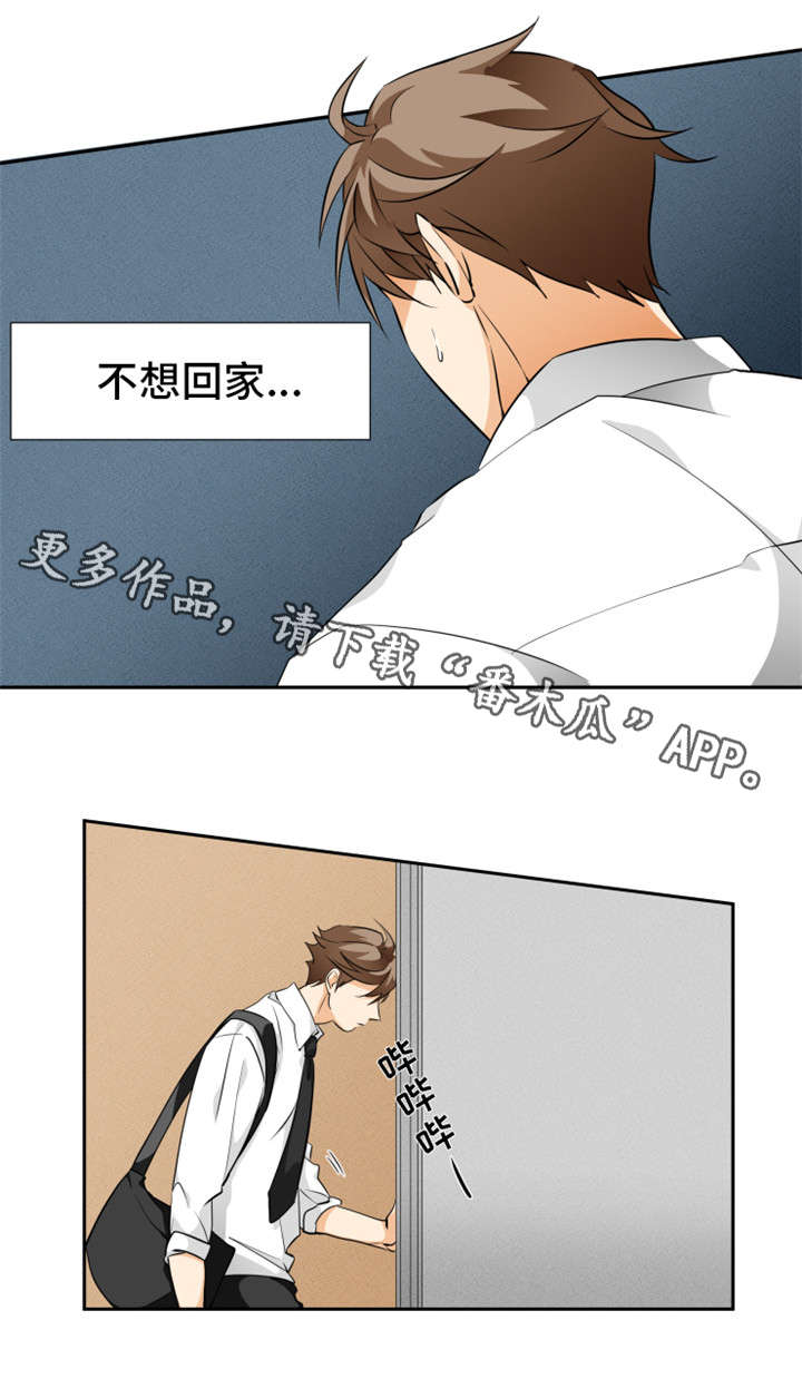 第13章：突然造访2