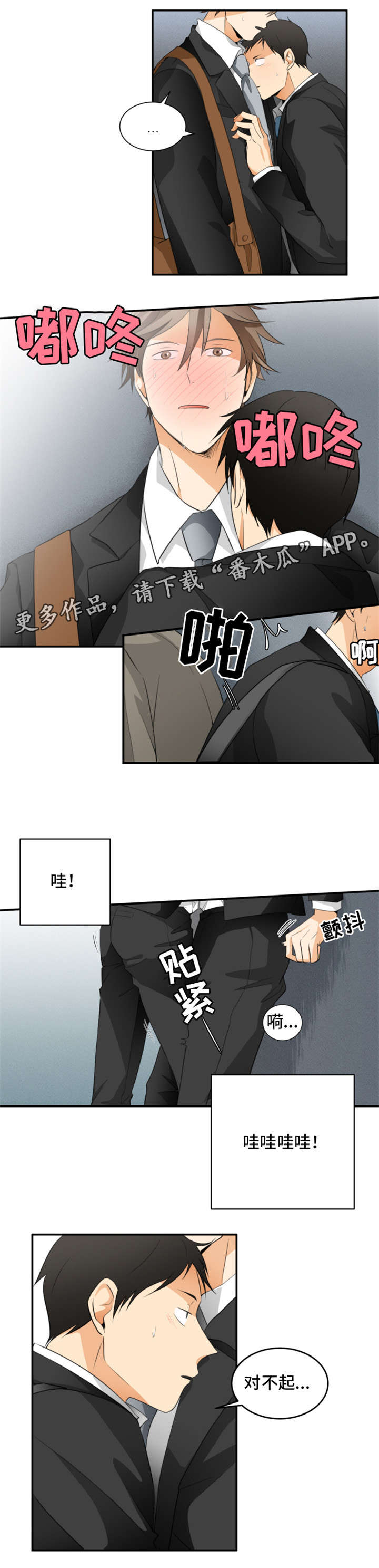 第16章：心跳0