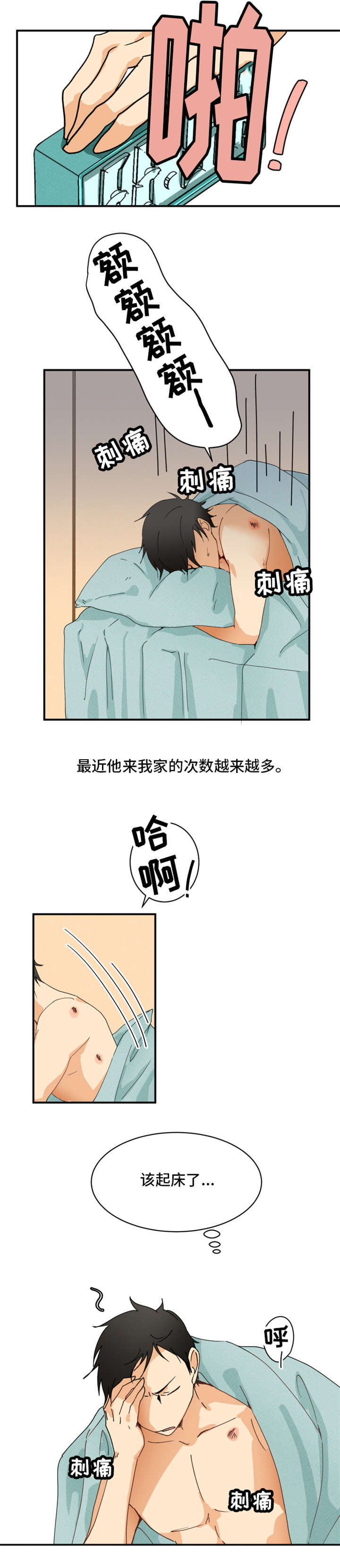 第2章：新人1