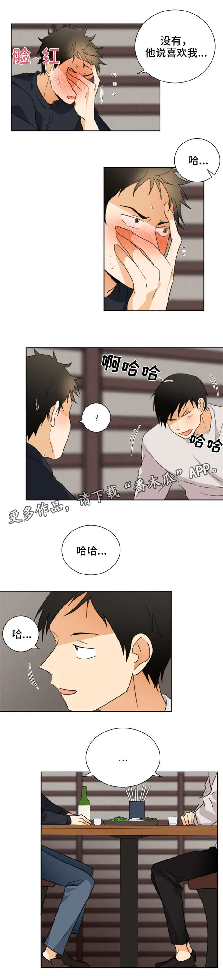第31章：果然4