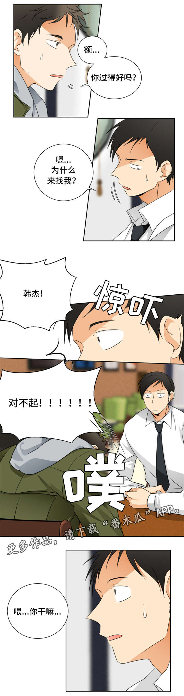 第26章：忘乎所以4