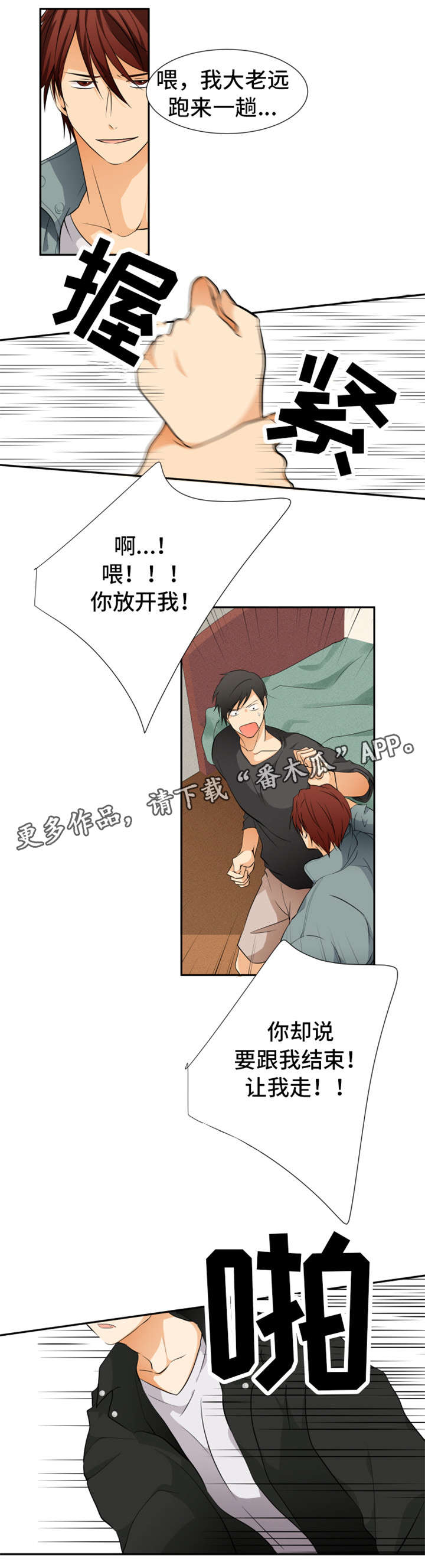 第13章：突然造访8