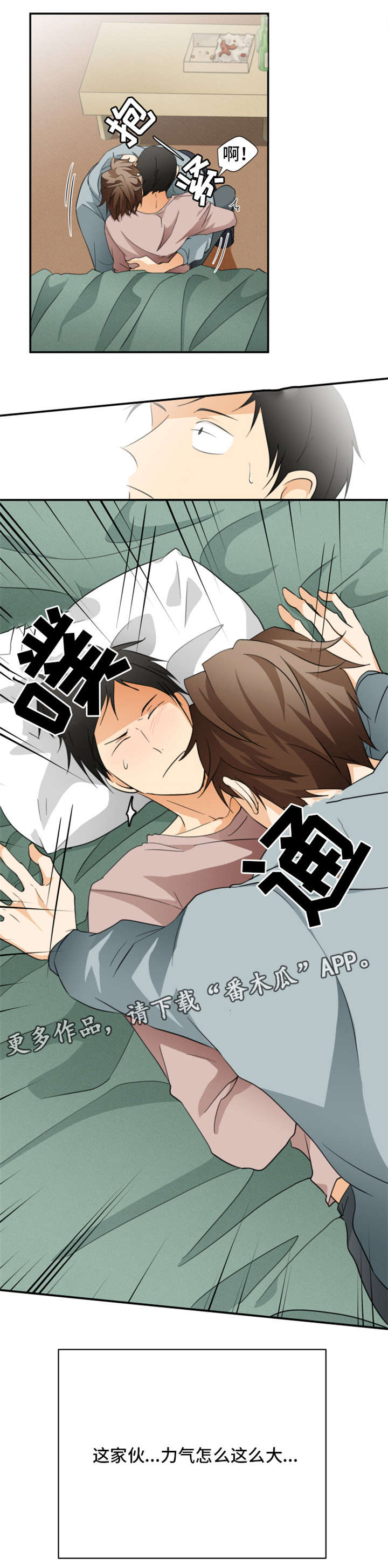 第21章：你回去吧4
