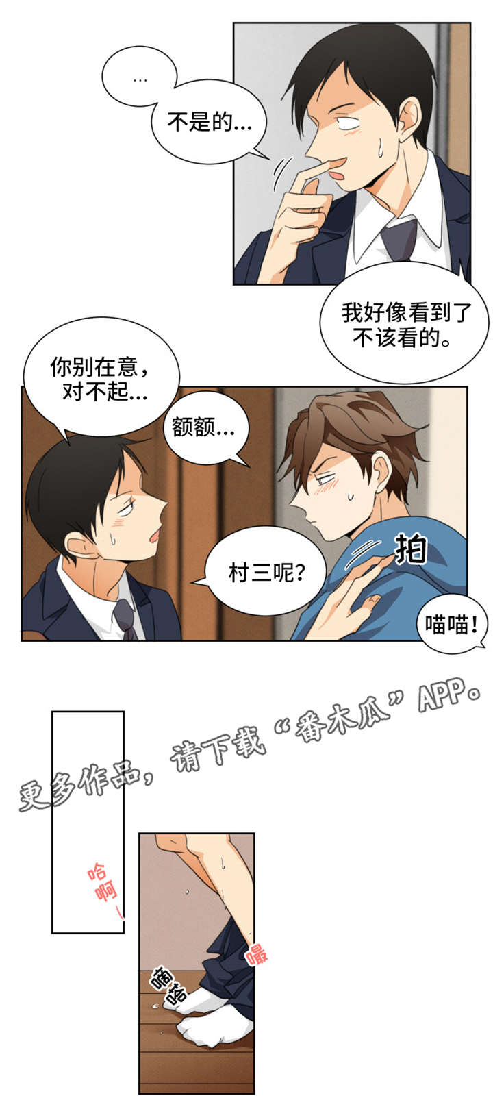 第30章：不该看的4