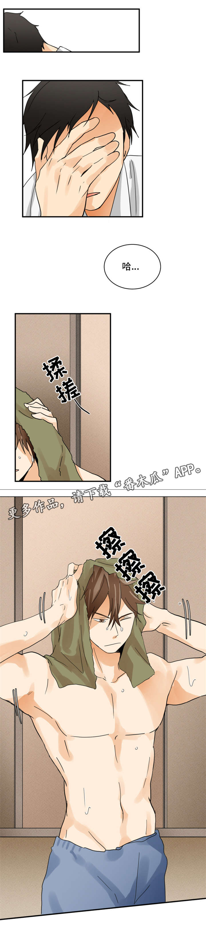 第6章：怎么回事0