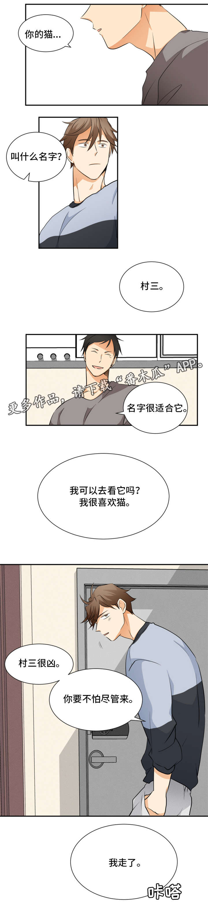 第12章：写在脸上2