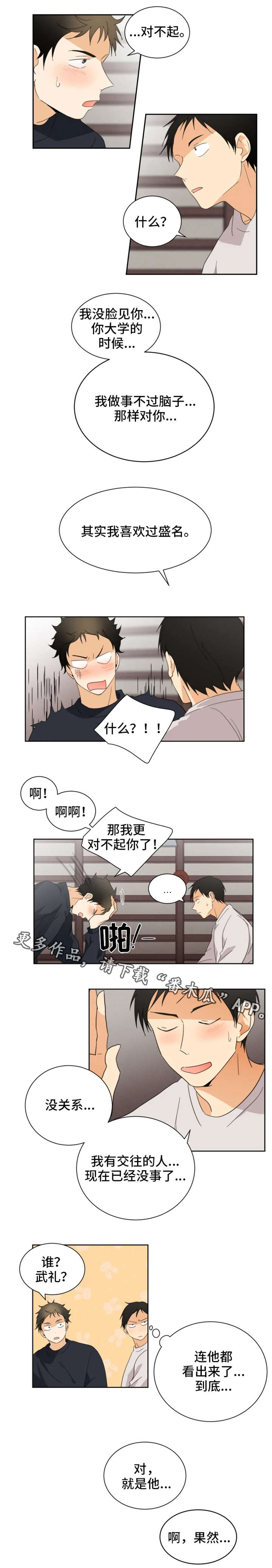第31章：果然5