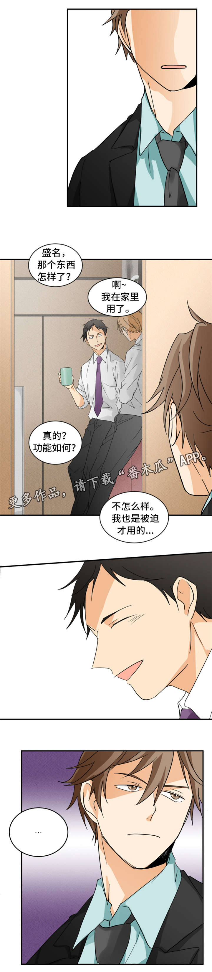 第5章：并不高兴5