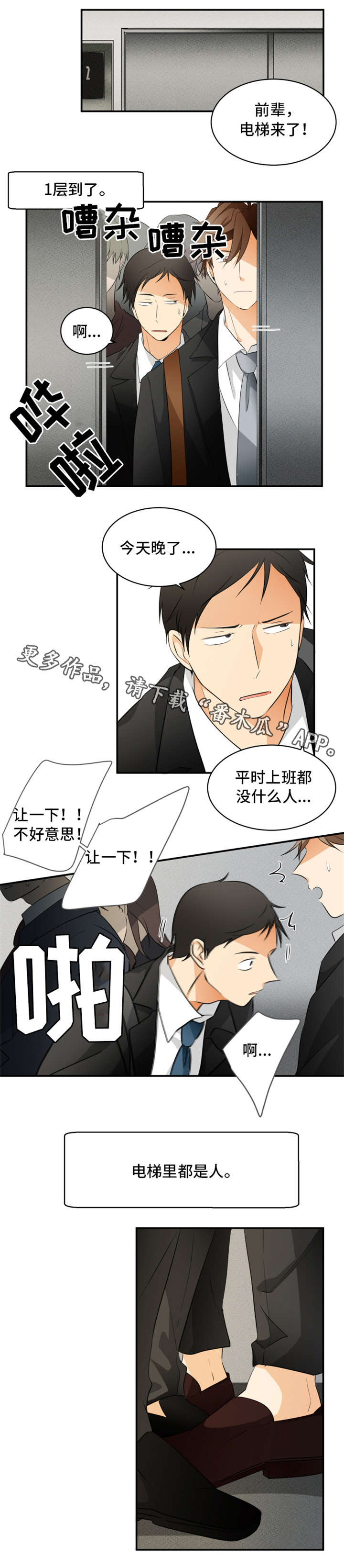第15章：电梯7