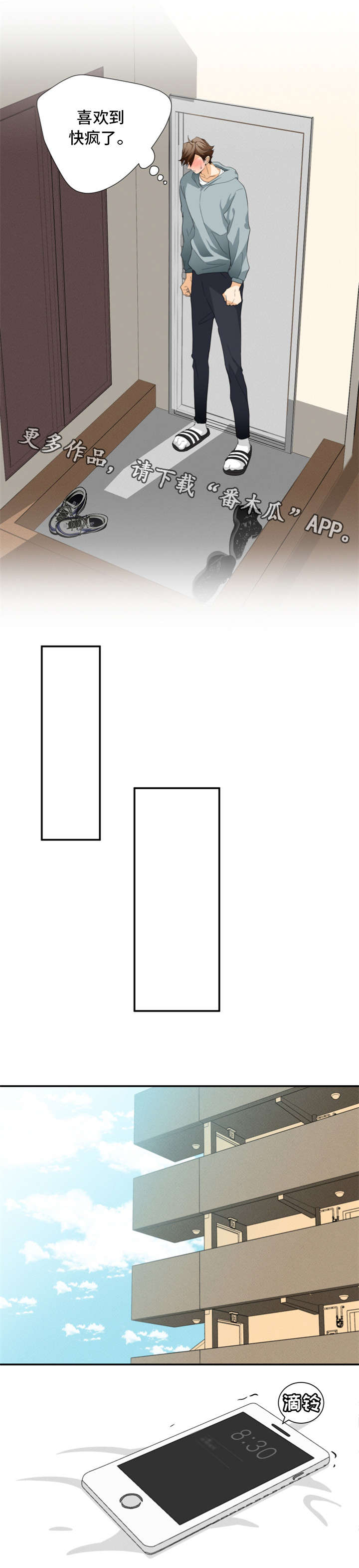 第22章：告白1