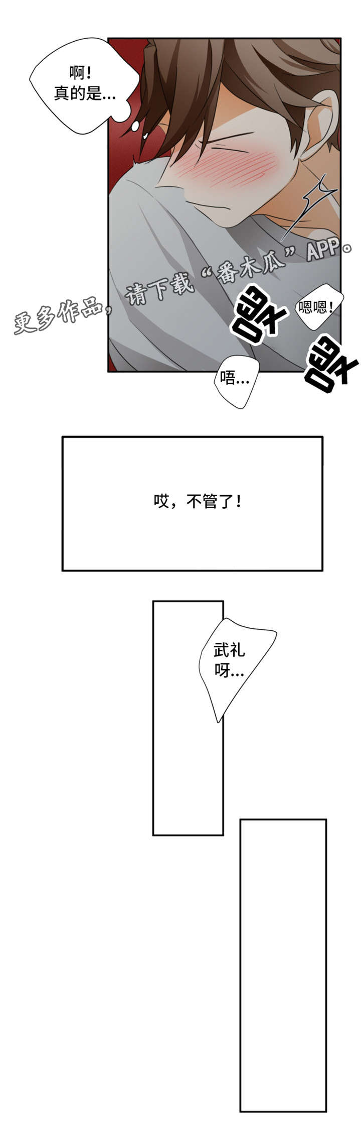 第18章：好奇2