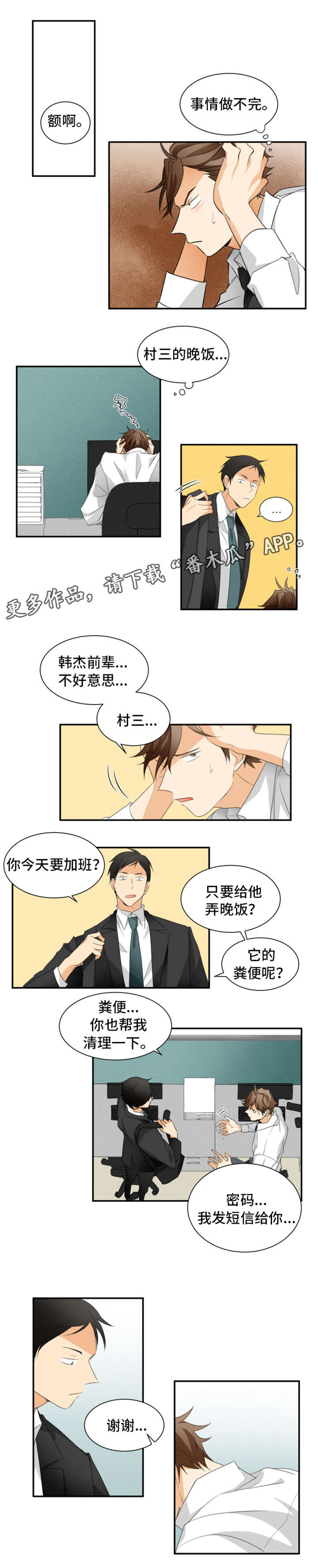 第19章：委托3