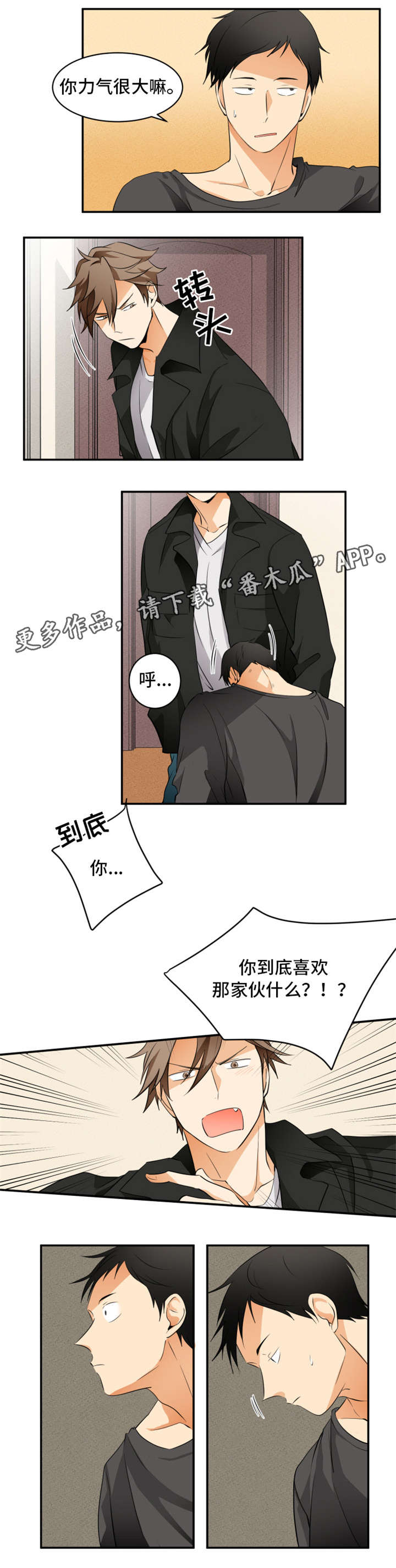 第14章：人渣6