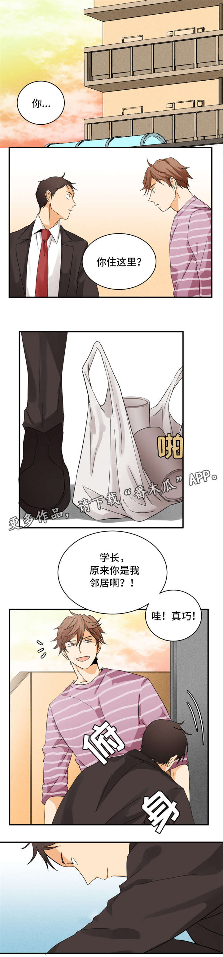 第4章：邻居8