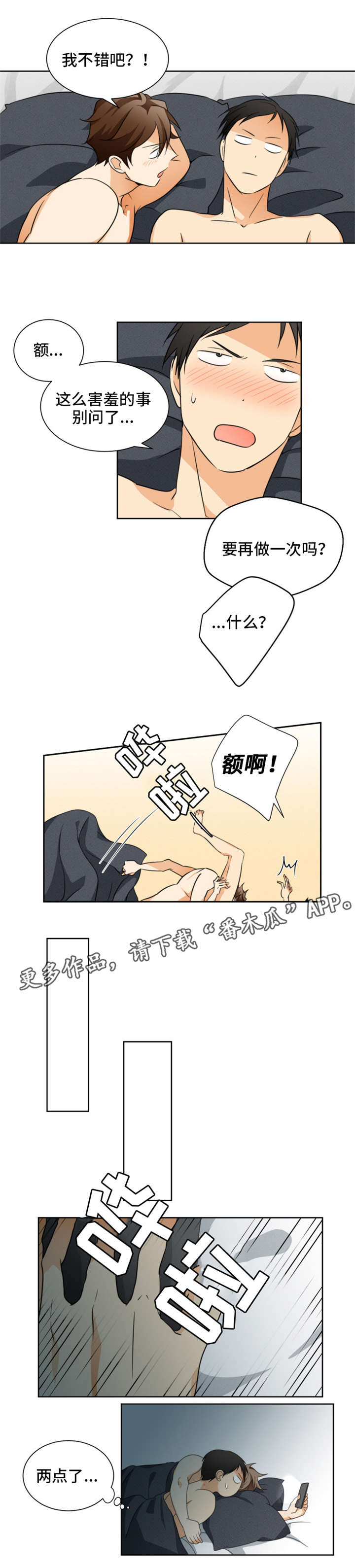 第29章：我走了1