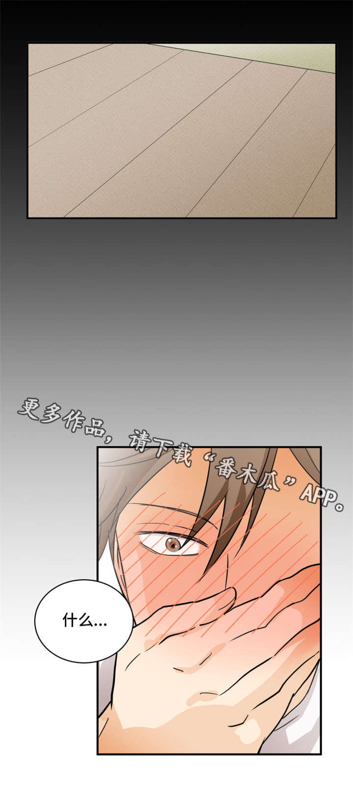 第6章：怎么回事6