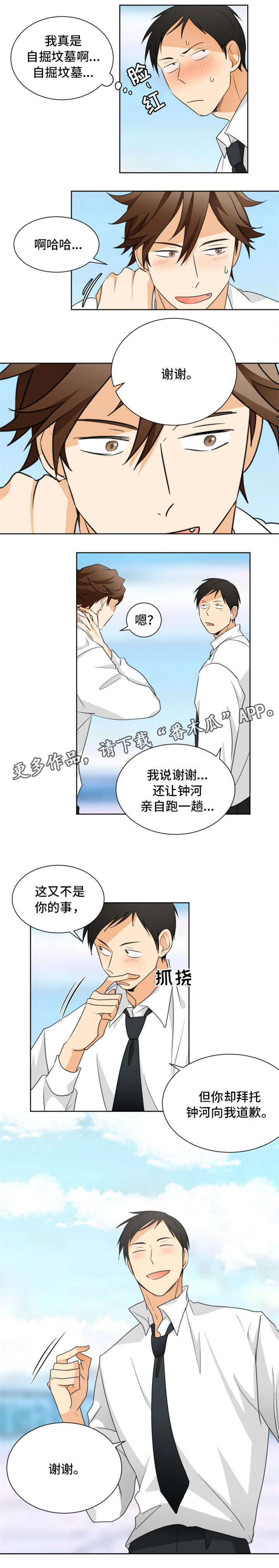 第26章：忘乎所以8