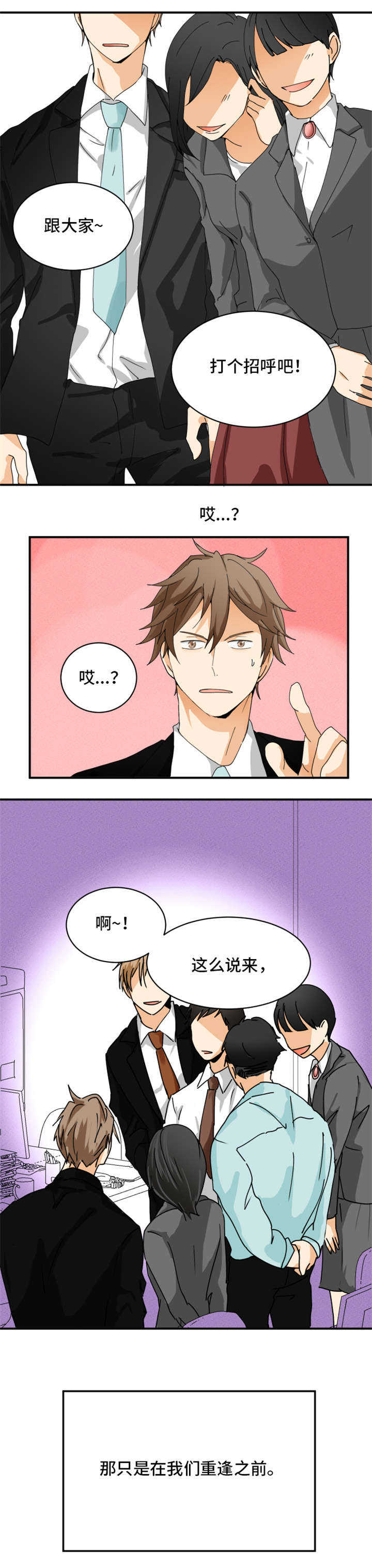 第2章：新人4