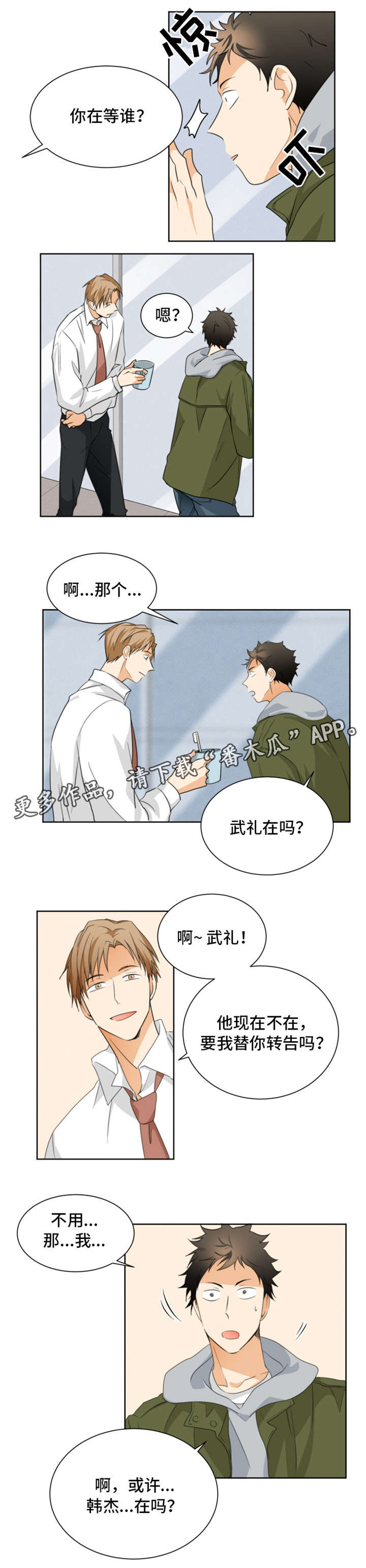 第25章：喝咖啡2