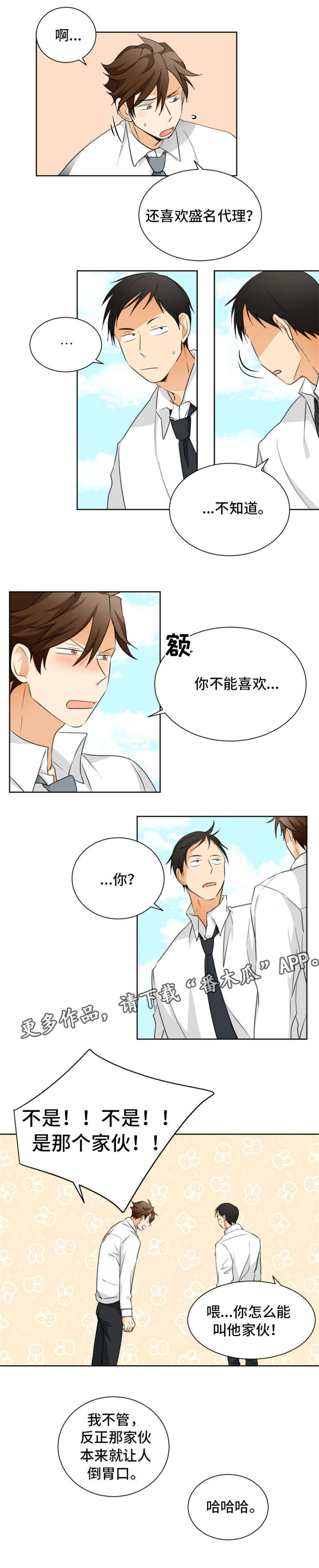 第27章：交往1