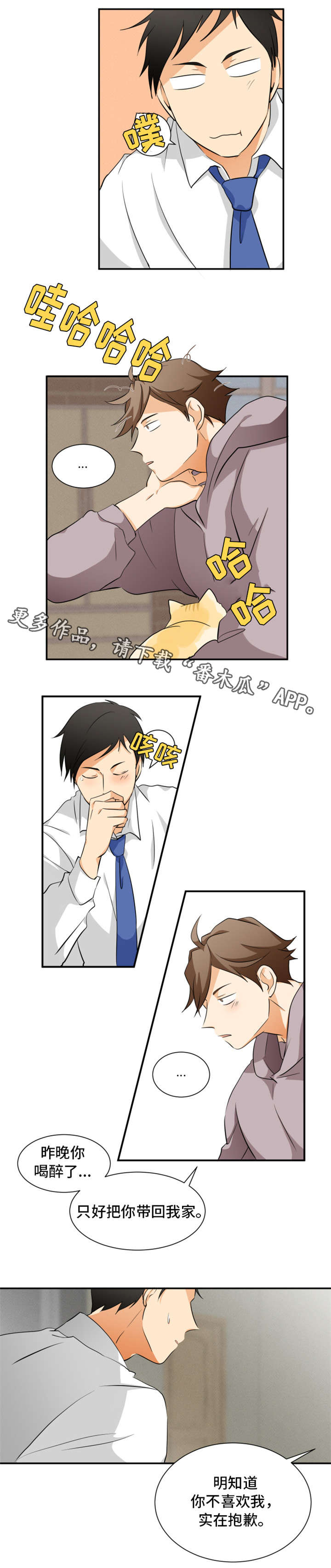 第11章：谢谢你2