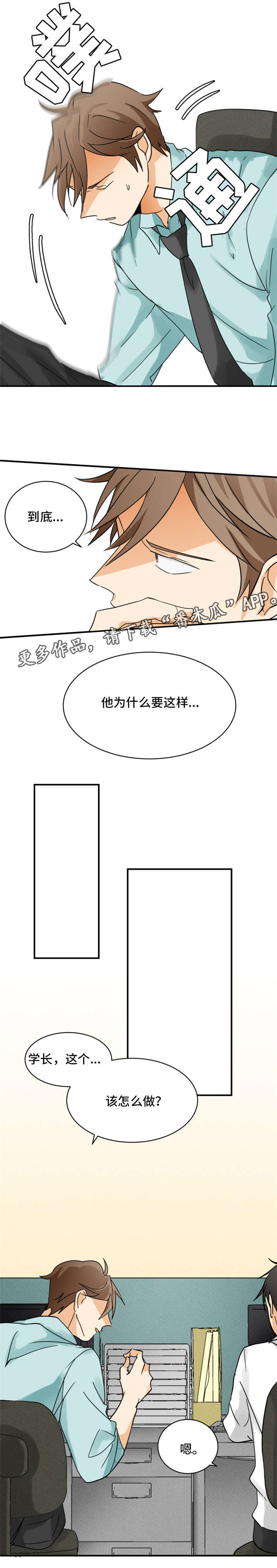 第5章：并不高兴6