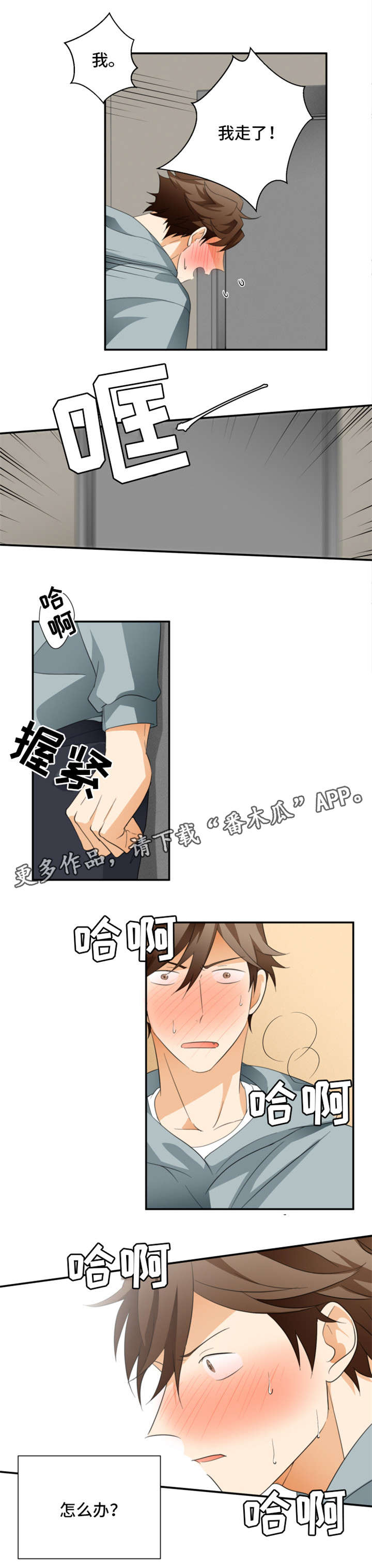 第22章：告白0