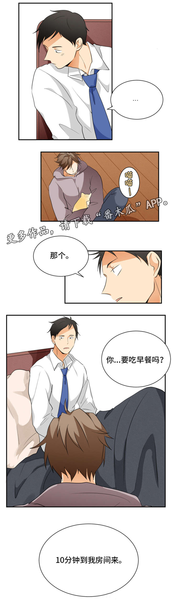 第11章：谢谢你3