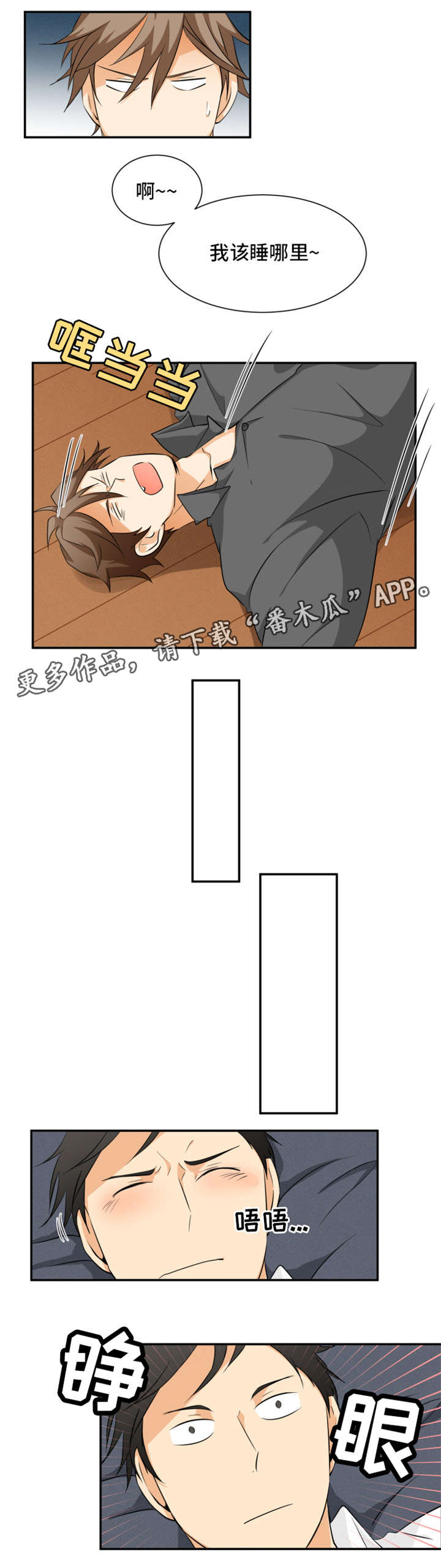 第10章：醉8