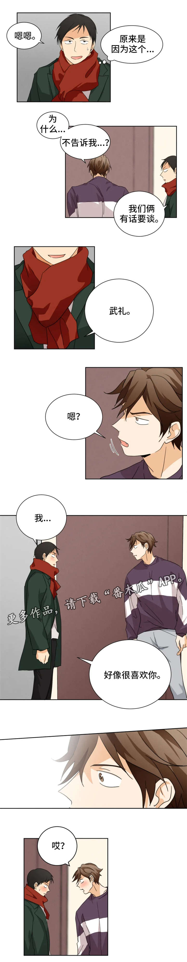 第32章：恋爱的感觉3