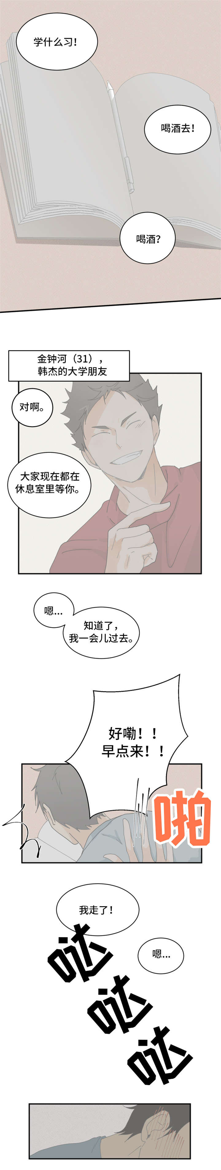 第1章：我喜欢他6