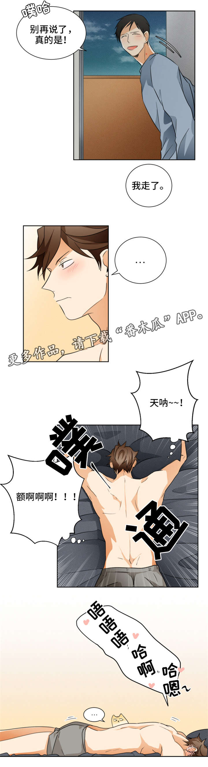 第29章：我走了3